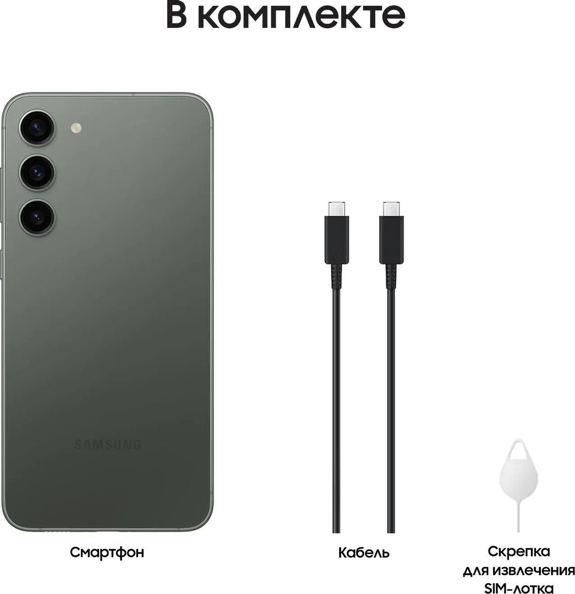 Смартфон Samsung Galaxy S23+ 5G 8/256Gb, SM-S916B, зеленый – купить в  Ситилинк | 1899031