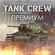 Изображение товара Игра 1C GAME STUDIOS IL-2 Sturmovik:Tank Crew Clash at Prokhorovka П, для  ПК,  регион: Россия,  RUS (интерфейс и субтитры)