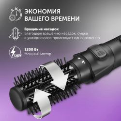 Фен-щетка Polaris PHSB 1100Ri, черный