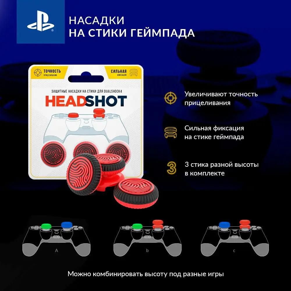 Накладки для кнопок контроллера Rainbo Lucky Buka для PlayStation 4/5  зеленый/белый – купить в Ситилинк | 1450101