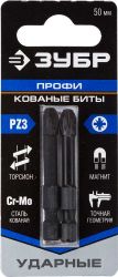 Набор бит Зубр 26023-3-50-S2