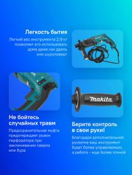 Перфоратор Makita HR2470