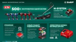 Газонокосилка аккумуляторная Зубр ГКЛ-2035-41, LMS, 35см, несамоходная, 4Ач, с 1 АКБ, с ЗУ