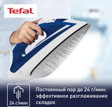 Утюг Tefal FV1711E0,  синий/белый