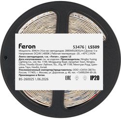 Светодиодная лента FERON LS509, 33Вт, 5м
