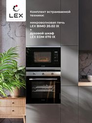 Встраиваемая микроволновая печь LEX BIMO 20.02, 20л, 700Вт, нержавеющая сталь [chga100002](мех.повреждения)