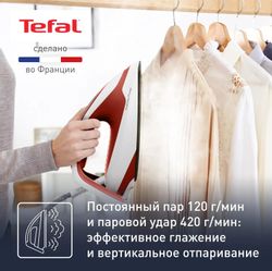Парогенератор Tefal SV8110E0, терракотовый