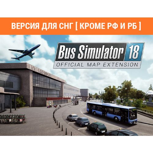 Дополнение к игре ASTRAGON Bus Simulator 18 — Official map extension, для ПК, регион: СНГ, RUS (интерфейс)
