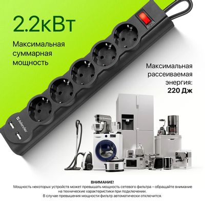 Сетевой фильтр Defender DFS 755, 5м, черный [99755] – купить в Ситилинк ...