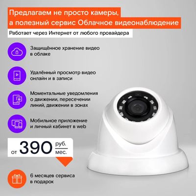 Камера видеонаблюдения IP РОСТЕЛЕКОМ IPC-HDW1230SP, 1080p, 2.8 мм ...