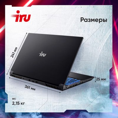 Ноутбук игровой iRU Калибр 15ALC 15.6", IPS, Intel Core i5 12500H 2 ...