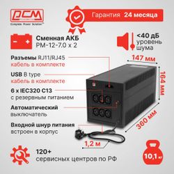ИБП POWERCOM Raptor RPT-1500AP