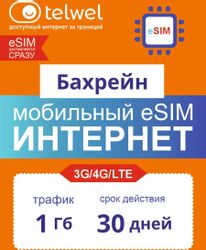Изображение товара eSim-карта TELWEL Travel пакет Бахрейн 1Гб 30 дней
