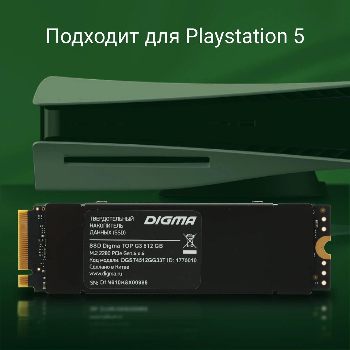 SSD накопитель Digma Top G3 DGST4512GG33T 512ГБ
