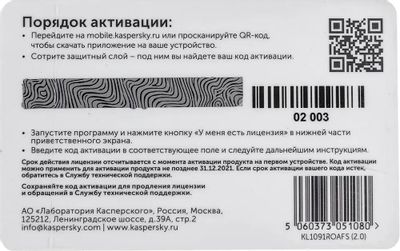 Антивирус Kaspersky Internet Security Для Android 1 Устр 1 Год.