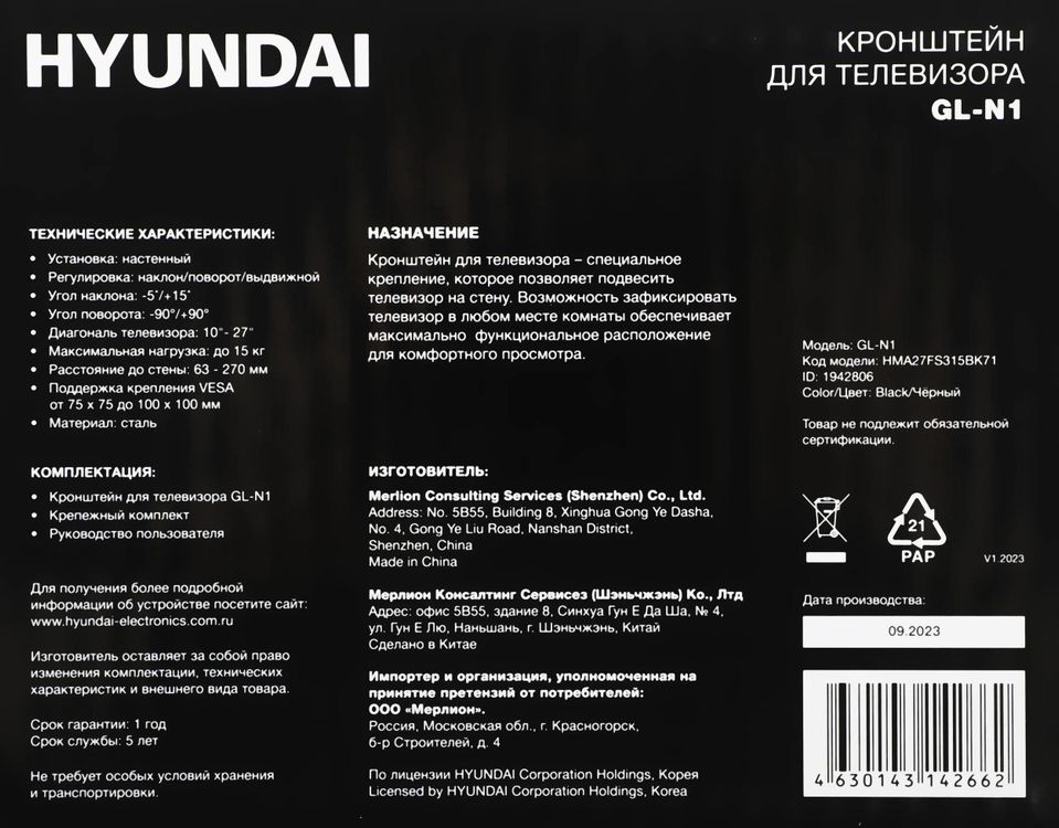 Превью изображения товара