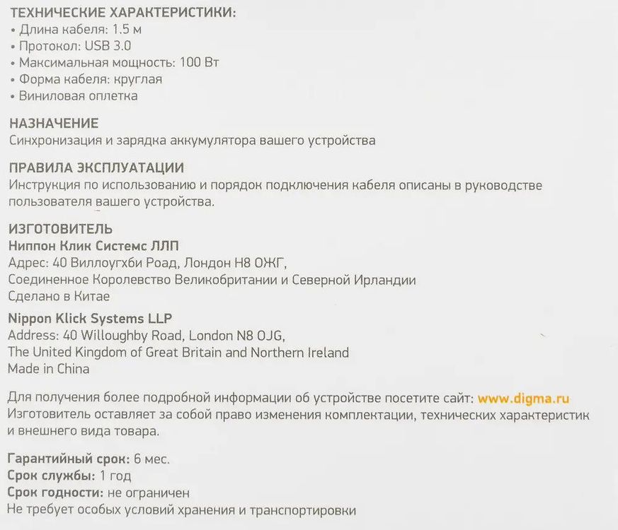 Превью изображения товара