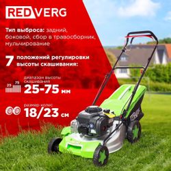 Газонокосилка бензиновая REDVERG RD-GLM46SB, 46см, самоходная