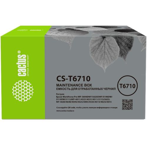 Бункер Cactus CS-T6710 (T6710 емкость для отработанных чернил) для Epson WorkForce Pro WF-5690DWF/5620DWF/5190DW/5110DW