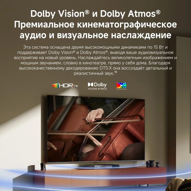 85" Телевизор Xiaomi TV S Mini LED 2026 14