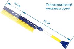 Щетка-скребок Goodyear GY000206 телескоп. 75 - 94см синий/желтый