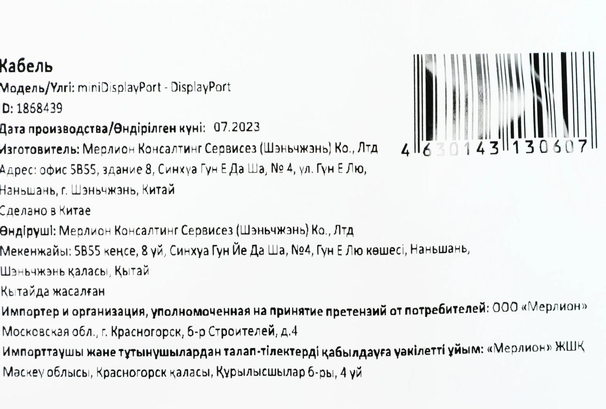 Превью изображения товара