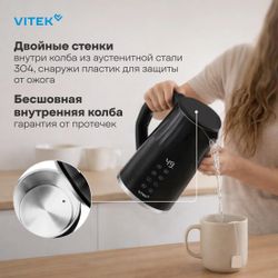 Чайник электрический Vitek VT-8829, 1.7л