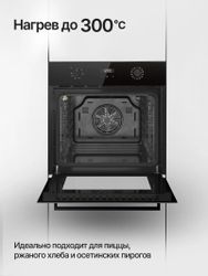 Духовой шкаф электрический KUPPERSBERG High-Tech HF 678 B,  70л,  черный