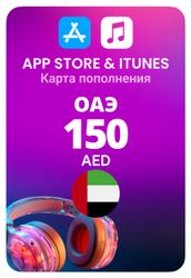 Изображение товара Карта пополнения баланса App Store и iTunes 150 AED UAE
