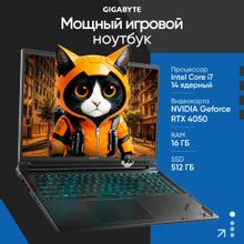 Изображение товара Ноутбук игровой Gigabyte G6X 16", 2024, IPS, Intel Core i7 13650HX 2.6ГГц, 14-ядерный, 16ГБ DDR5, 512ГБ SSD,  NVIDIA GeForce  RTX 4050 для ноутбуков - 6 ГБ, FreeDOS, серый [9mg-42kz853sd]