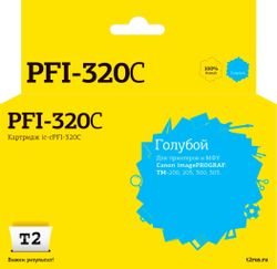 Картридж T2 IC-CPFI-320C, голубой