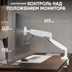 Кронштейн для мониторов ONKRON G100, до 32", до 9кг, настольный, поворот и наклон верт.перемещ., белый