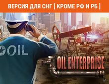 Изображение товара Игра ASTRAGON Oil Enterprise для ПК - стандартное издание