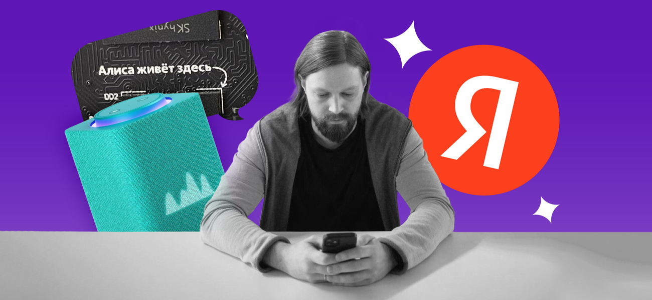 Как устроено рабочее место инженера Яндекс Станций