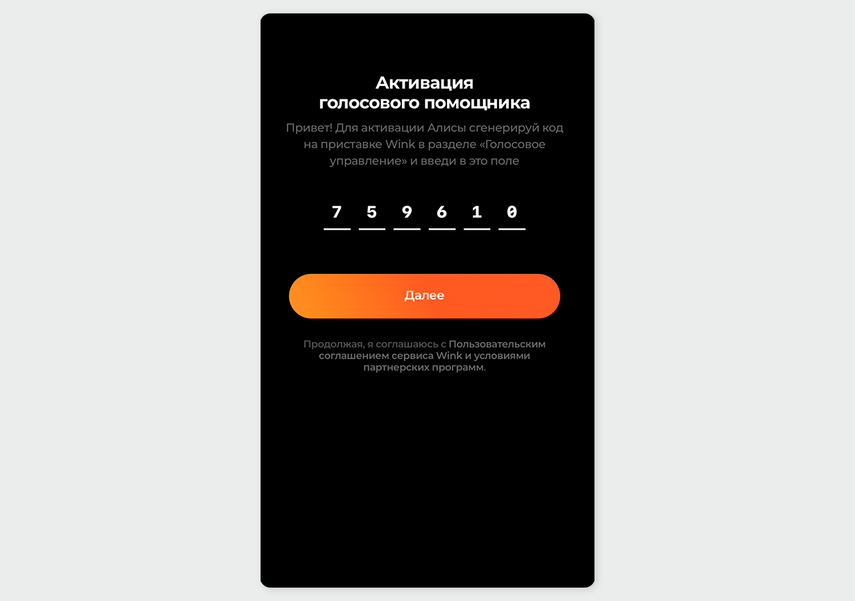 Как подключить Яндекс Станцию и настроить Алису — Журнал Ситилинк
