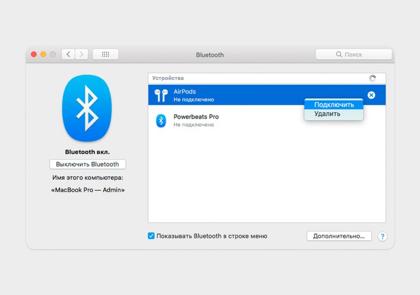 Соединение наушников Huawei FreeBuds Pro с macOS