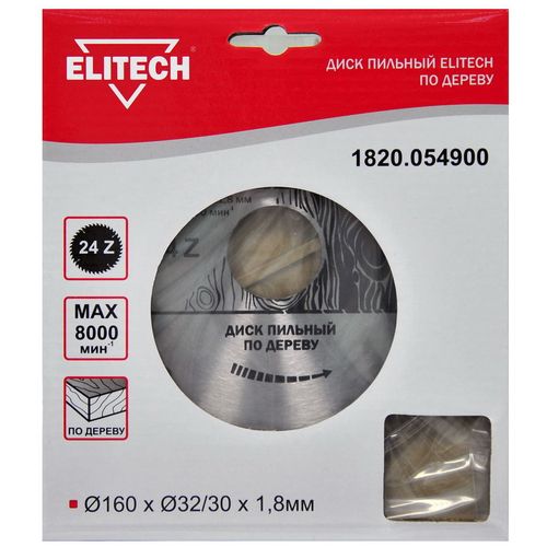 Пильный диск Elitech 1820.054900, по дереву, 160мм, 1.8мм, 32мм