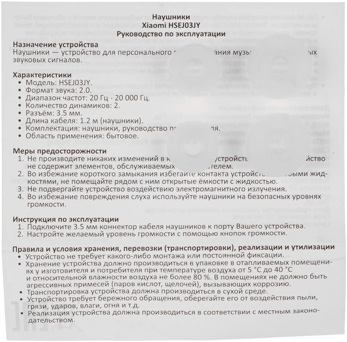 Превью изображения товара