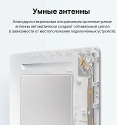 Повторитель беспроводного сигнала TP-LINK Archer Air E5, белый