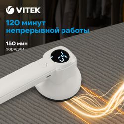 Машинка для удаления катышков Vitek VT-9501 белый