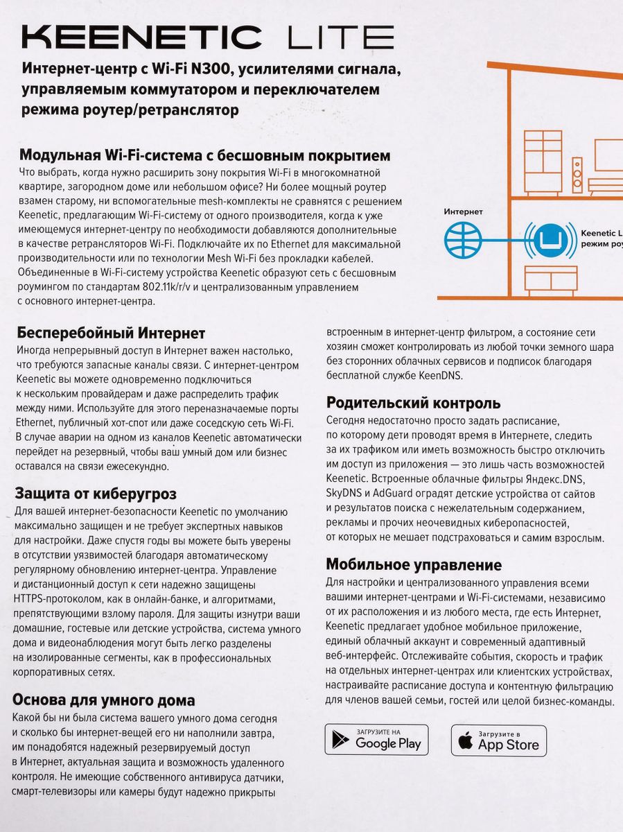 Обзор товара wi-Fi роутер KEENETIC Lite, N300, белый [kn-1311] (1030613) в  интернет-магазине СИТИЛИНК