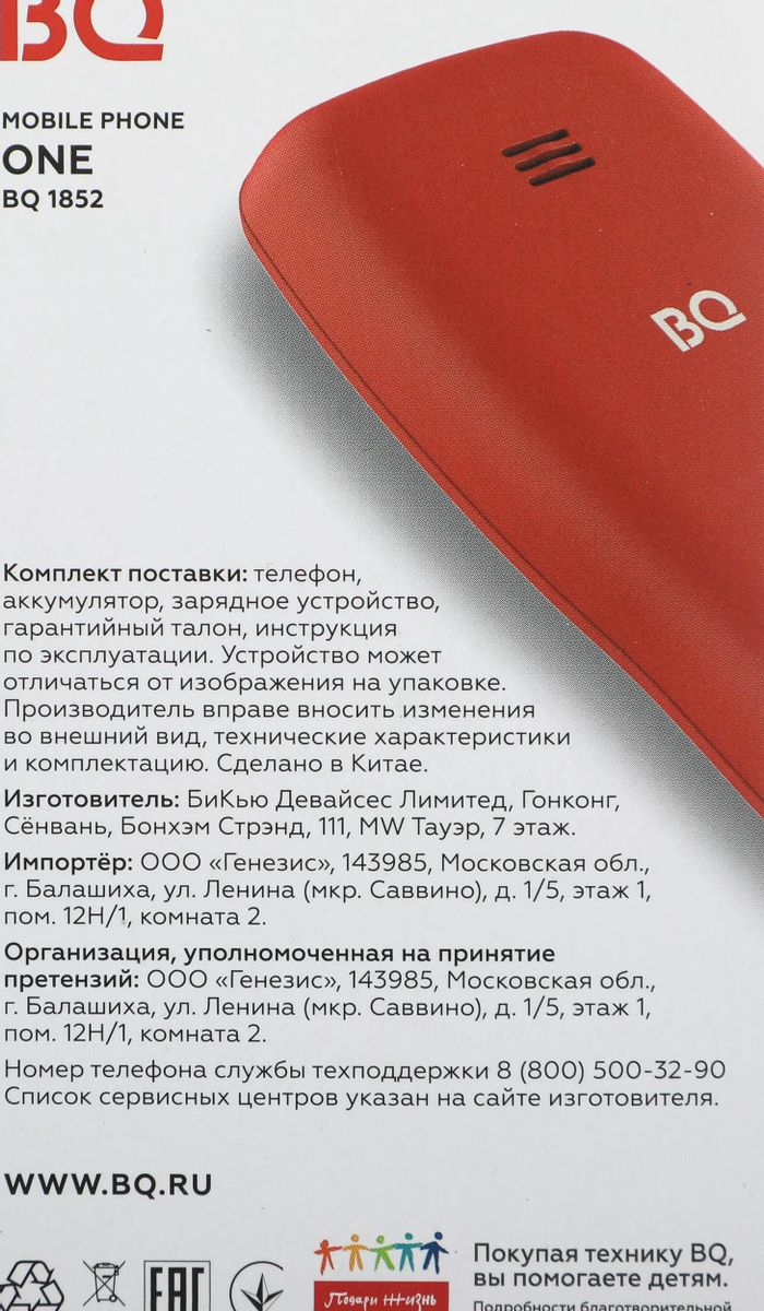 Характеристики Сотовый телефон BQ One 1852, черный (1863754) смотреть в  СИТИЛИНК