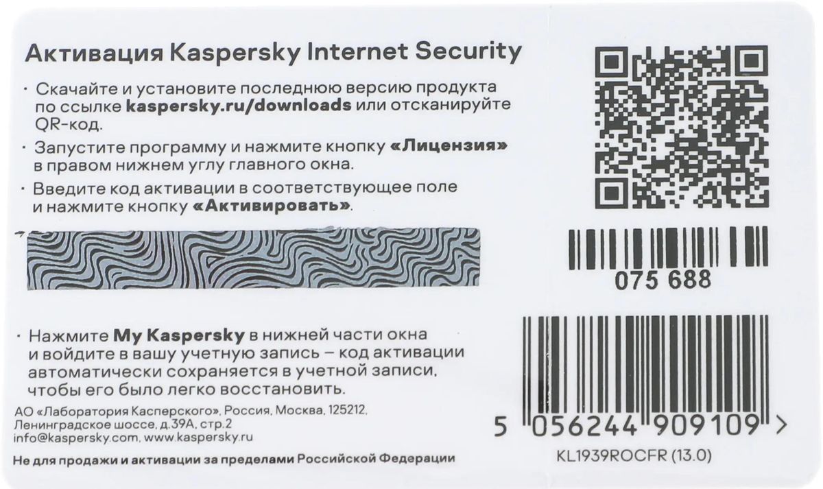 Антивирус Kaspersky Internet Security Multi-Device 3 устр 1 год Продление  лицензии Card [kl1939rocfr] – купить в Ситилинк | 1402780