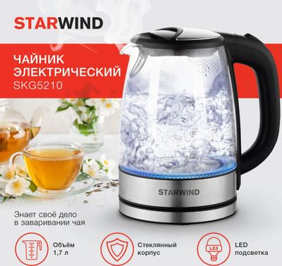 Чайник электрический StarWind SKG5210, 2200Вт, черный и серебристый ...