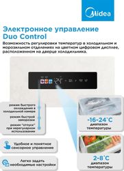 Холодильник двухкамерный Midea MDRS791MIE33  Side by Side, инверторный