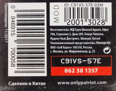 Превью изображения товара