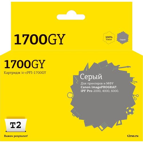 Картридж T2 IC-CPFI-1700GY, PFI-1700GY/0781C001, серый / IC-CPFI-1700GY