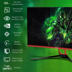 27" Монитор Digma Gaming DM-MONG2710,  1920x1080,  VA,  165Гц,  2хHDMI,  1хDP,  изогнутый, черный/красный [*dm-mong2710](Б/У)