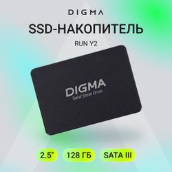 128ГБ SSD накопитель Digma Run Y2 DGSR2128GY23T 2.5"