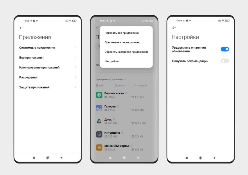 Отключить рекламу на redmi note 8 pro